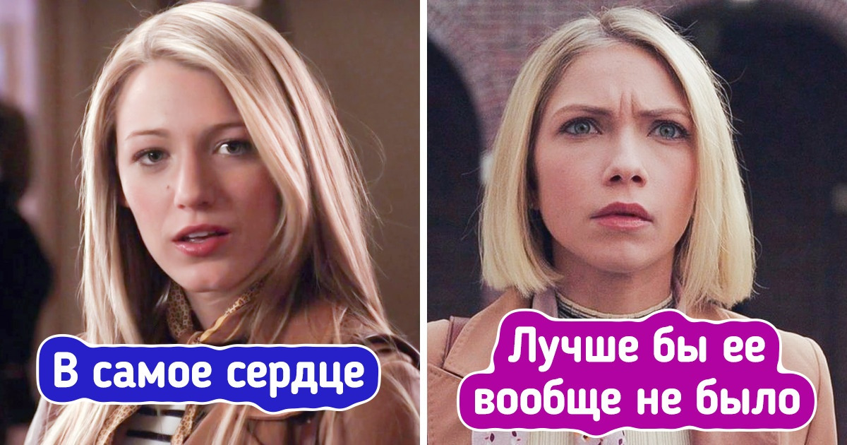 11 пар актеров и актрис, которые сыграли одних и тех же культовых персонажей. Но получилось не у всех 11 пар актеров и актрис, которые сыграли одних и тех же культовых персонажей. Но получилось не у всех