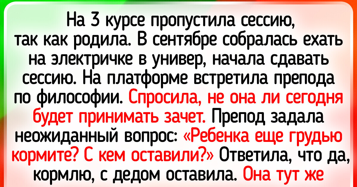 14 читателей ADME рассказали истории о сдаче экзаменов, которые они запомнили на всю жизнь 14 читателей ADME рассказали истории о сдаче экзаменов, которые они запомнили на всю жизнь