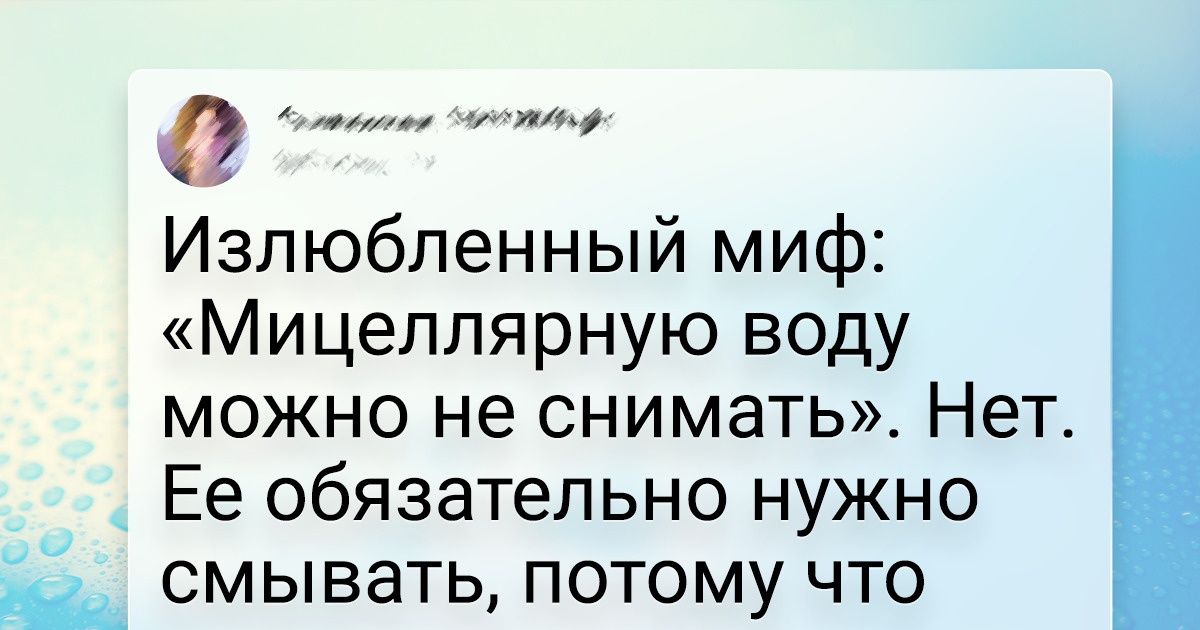Дерматолог рассказала об азах ухода за кожей, и мы поняли, что многое делали не так Дерматолог рассказала об азах ухода за кожей, и мы поняли, что многое делали не так