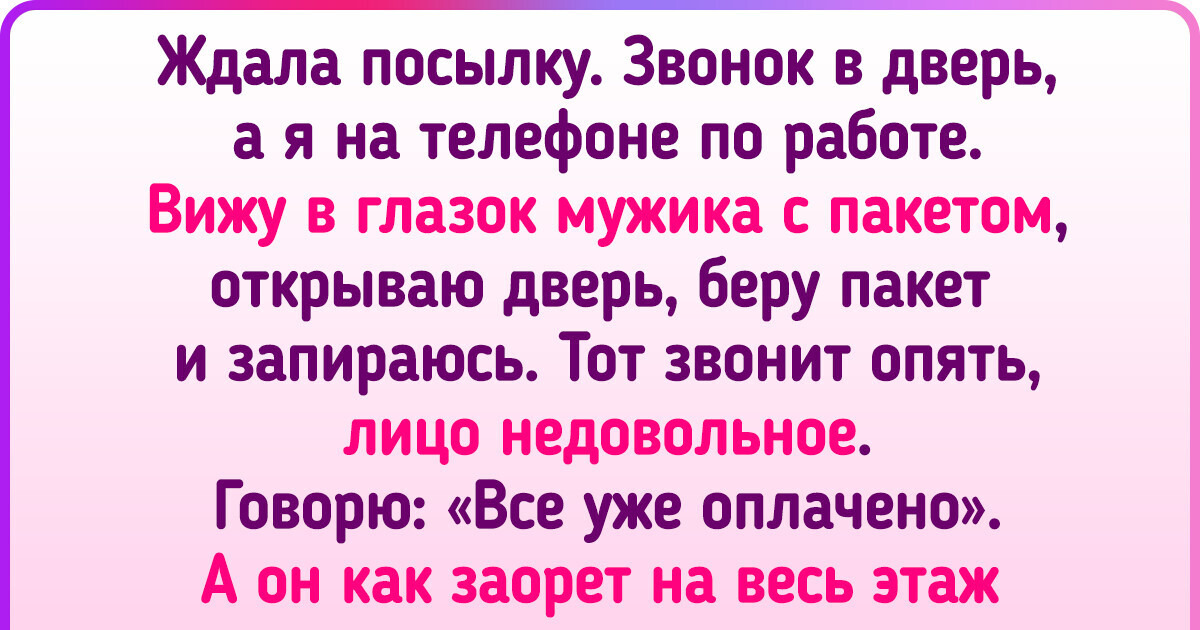 15+ человек, которые сделали покупку через интернет и, кажется, пожалели об этом 15+ человек, которые сделали покупку через интернет и, кажется, пожалели об этом