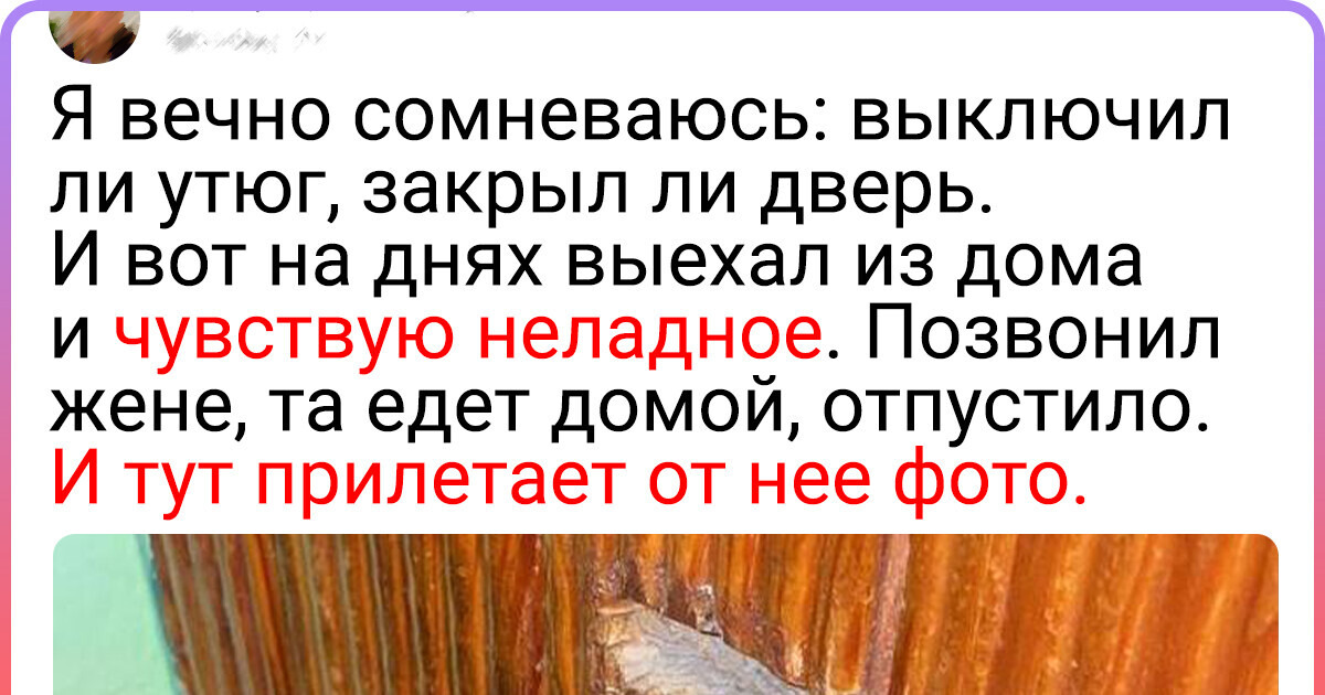 18 человек, к которым в этот день госпожа удача повернулась хвостом 18 человек, к которым в этот день госпожа удача повернулась хвостом