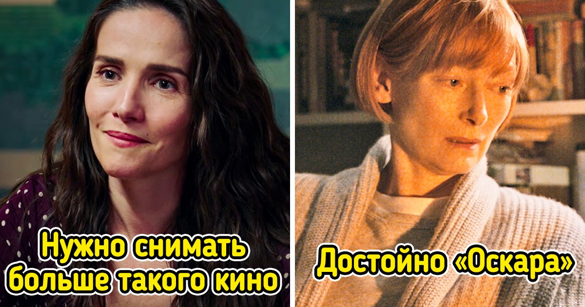 10 свежих фильмов, от которых за один вечер заряжаешься энергией на долгие месяцы холодов