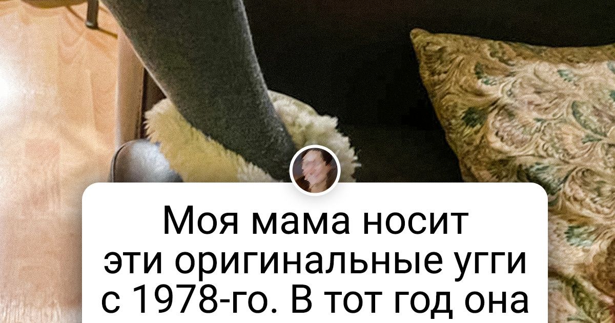 20+ человек, которым на глаза попались приветы из прошлого и согрели их, словно теплый плед 20+ человек, которым на глаза попались приветы из прошлого и согрели их, словно теплый плед