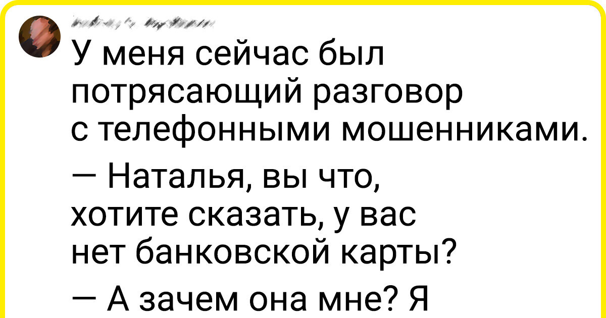 17 твитов, которые поднимают настроение с первых же слов 17 твитов, которые поднимают настроение с первых же слов