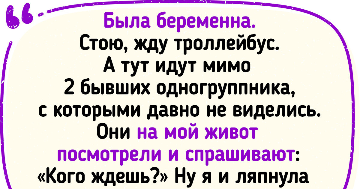 16 историй с концовочкой из серии: «Оп, вот это нежданчик!» 16 историй с концовочкой из серии: «Оп, вот это нежданчик!»