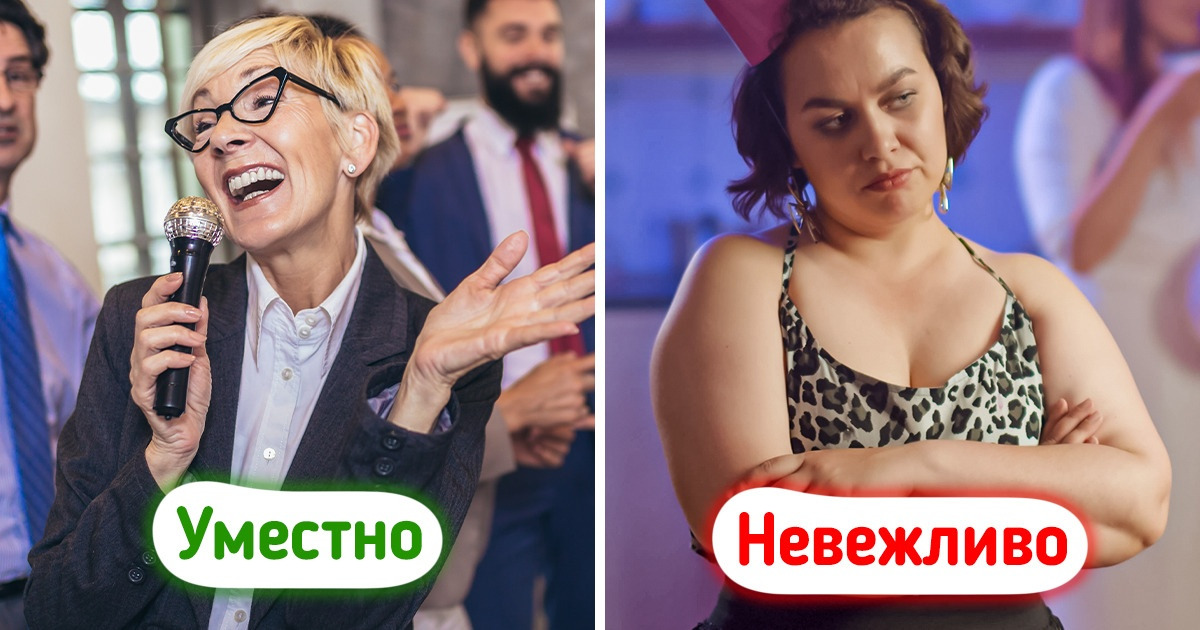 20+ правил поведения, знание которых поможет пережить корпоратив и не ударить в грязь лицом