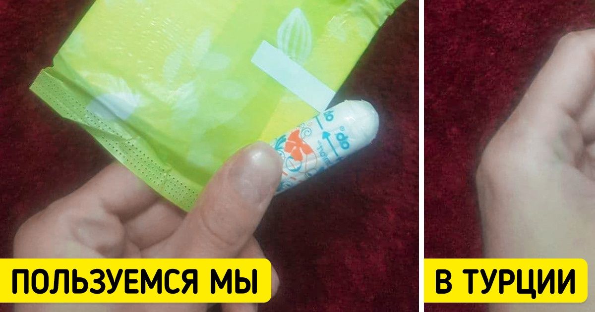 13 доказательств того, что быт в Турции отличается от нашего похлеще, чем лето от зимы 13 доказательств того, что быт в Турции отличается от нашего похлеще, чем лето от зимы