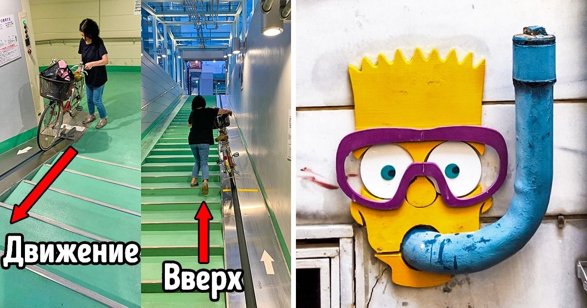 19 примеров блестящего городского дизайна, авторам которых хочется пожать руку 19 примеров блестящего городского дизайна, авторам которых хочется пожать руку