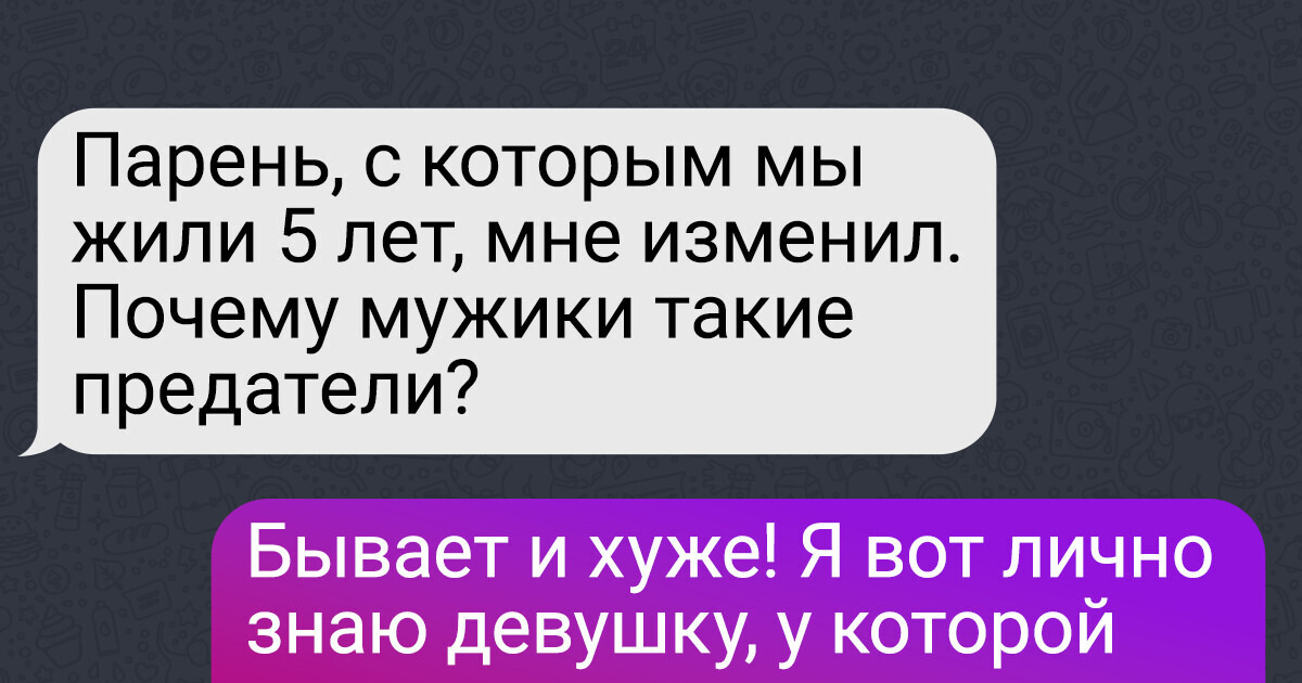 16 женских переписок, которые здорово подняли нам настроение