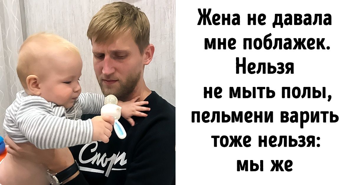 Муж упрекает меня, что я сижу в декрете