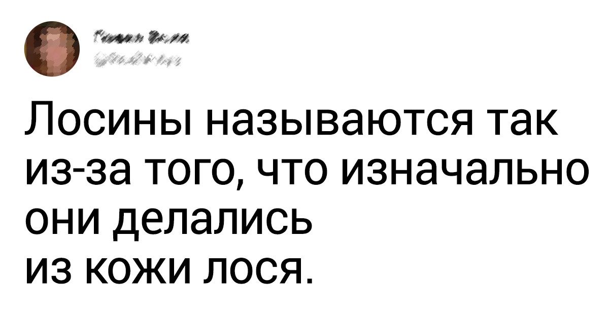 Пользователей твиттера попросили поделиться удивительными фактами, и получилась маленькая энциклопедия Пользователей твиттера попросили поделиться удивительными фактами, и получилась маленькая энциклопедия