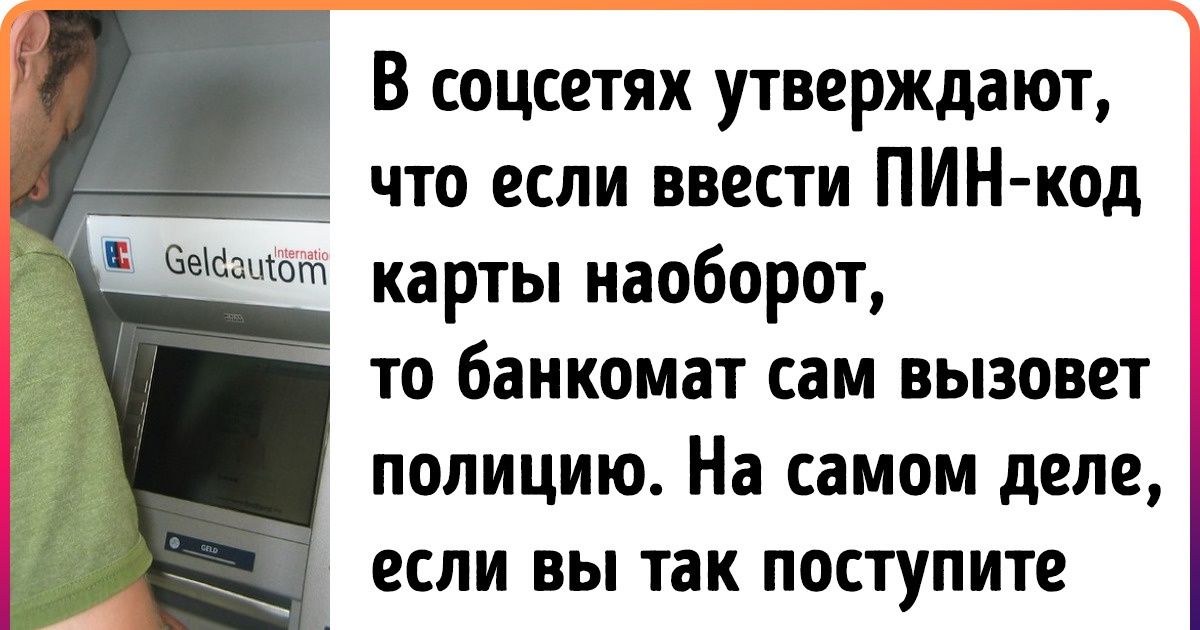 Если вас зовут в деревню отдохнуть не ведитесь это мошенники картинка