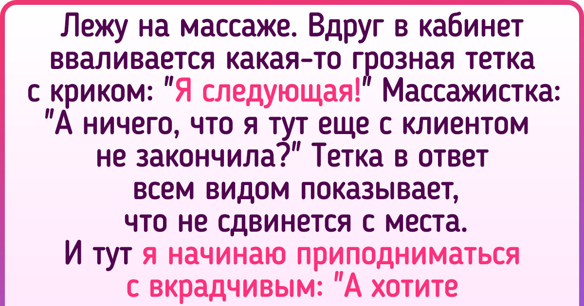 14 человек, которые на хамах и наглецах отточили свое остроумие до совершенства