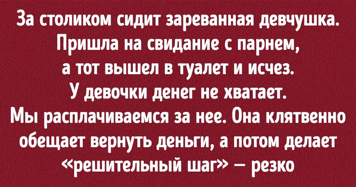 12 человек, чьи добрые поступки аукнулись неприятностями 12 человек, чьи добрые поступки аукнулись неприятностями