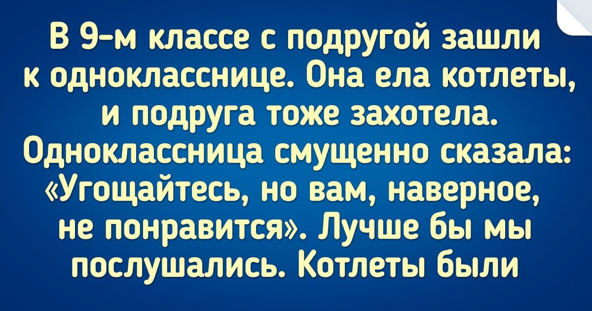 20+ историй о людях, которые будут помнить всю жизнь, как невкусно их кормили в детстве 20+ историй о людях, которые будут помнить всю жизнь, как невкусно их кормили в детстве