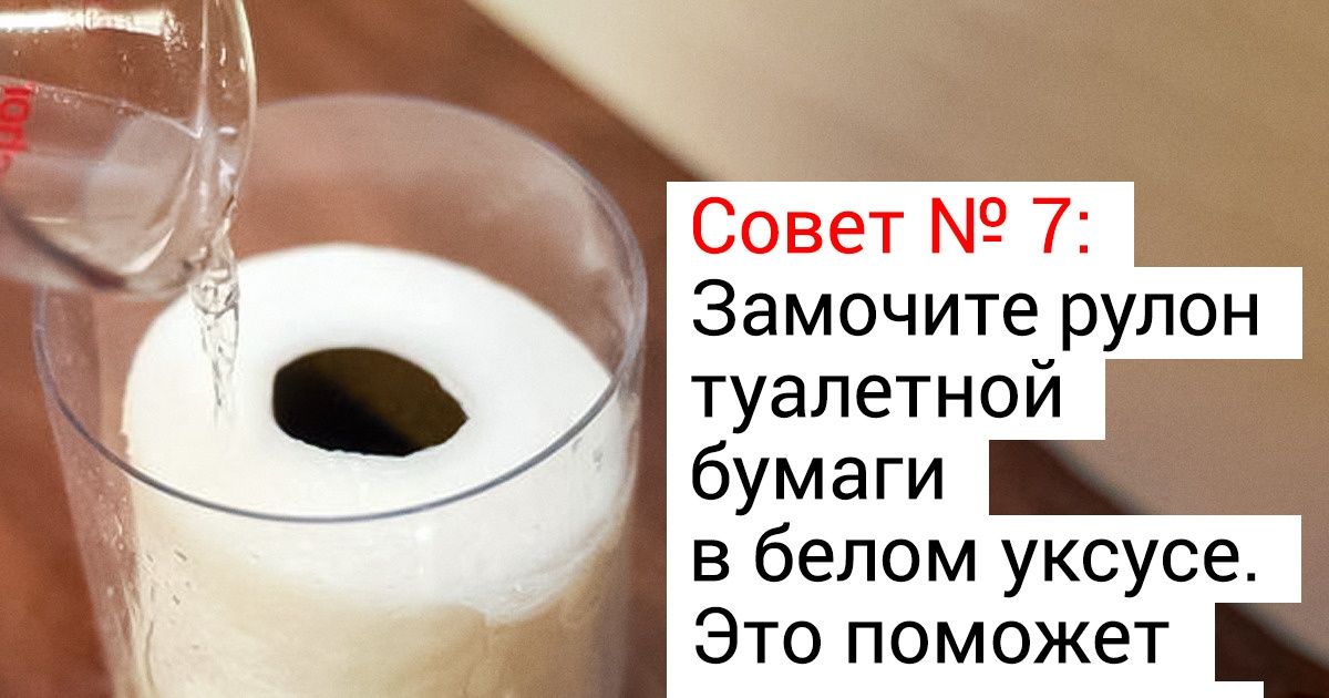 14 бытовых хитростей, которые очень пригодятся, если убираться лень, но нужно 14 бытовых хитростей, которые очень пригодятся, если убираться лень, но нужно