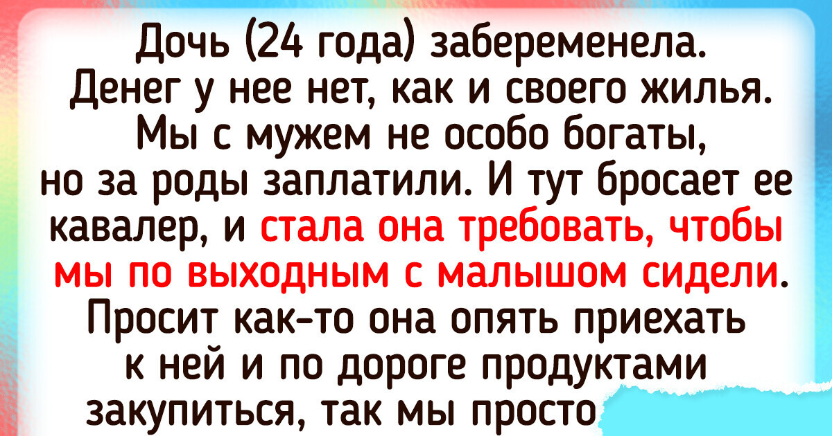 Текст о том, почему бабушки не всегда готовы жертвовать своим временем ради внуков Текст о том, почему бабушки не всегда готовы жертвовать своим временем ради внуков