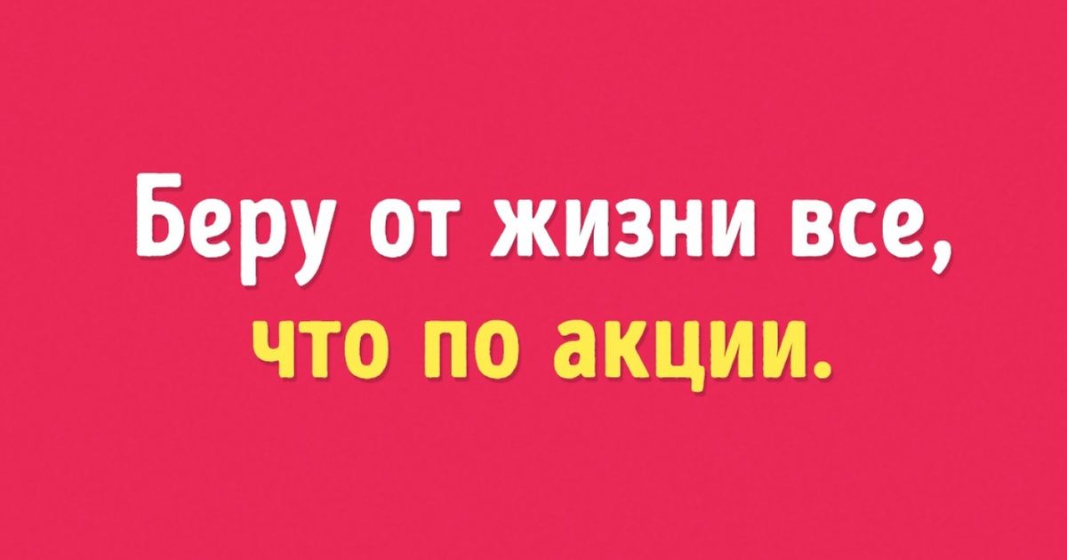 18 шикарных открыток с неожиданным концом