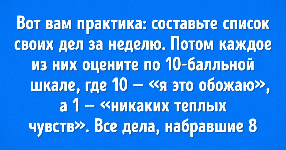 Как найти свое призвание и не ошибиться (Секреты от карьерного консультанта)