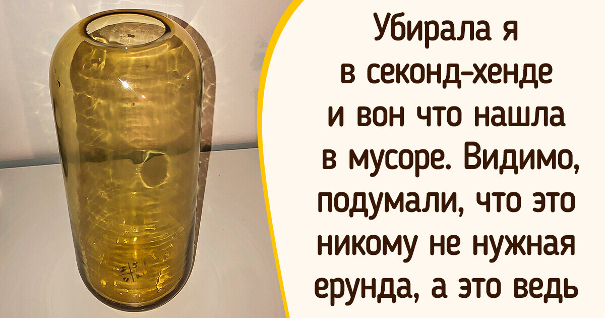 20+ счастливчиков, которые вылетели из секонд-хенда с классной покупкой и улыбкой во все лицо 20+ счастливчиков, которые вылетели из секонд-хенда с классной покупкой и улыбкой во все лицо