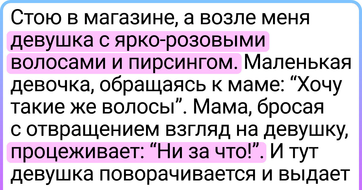 20+ женщин, которые на себе испытали это стереотипное «ты же девочка» 20+ женщин, которые на себе испытали это стереотипное «ты же девочка»