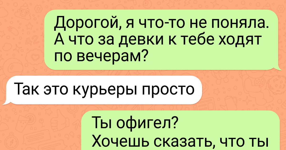 15+ переписок, в которых женщина сразила наповал своей колкостью 15+ переписок, в которых женщина сразила наповал своей колкостью
