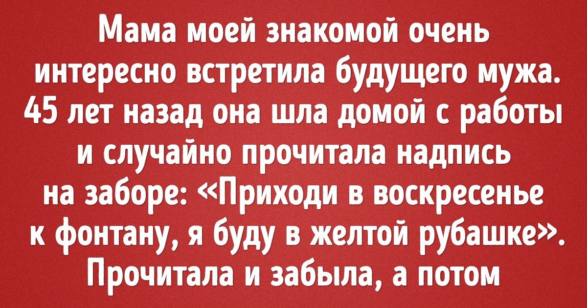 16 зажигательных историй от тех, кто живет по собственным правилам