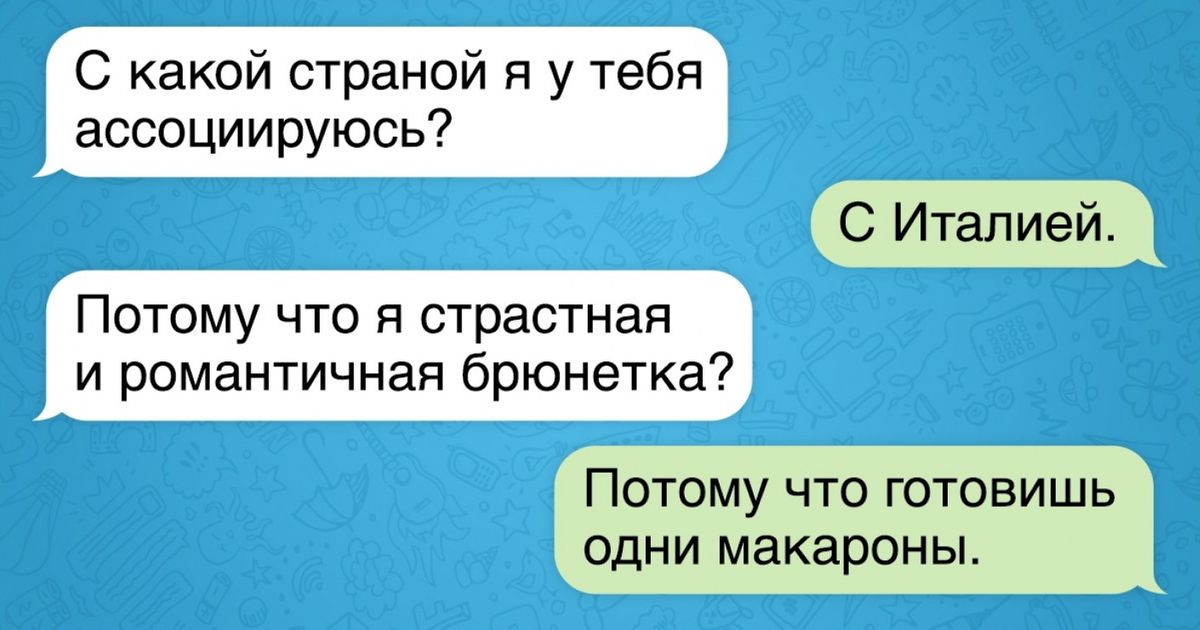 15 ну очень романтических СМС