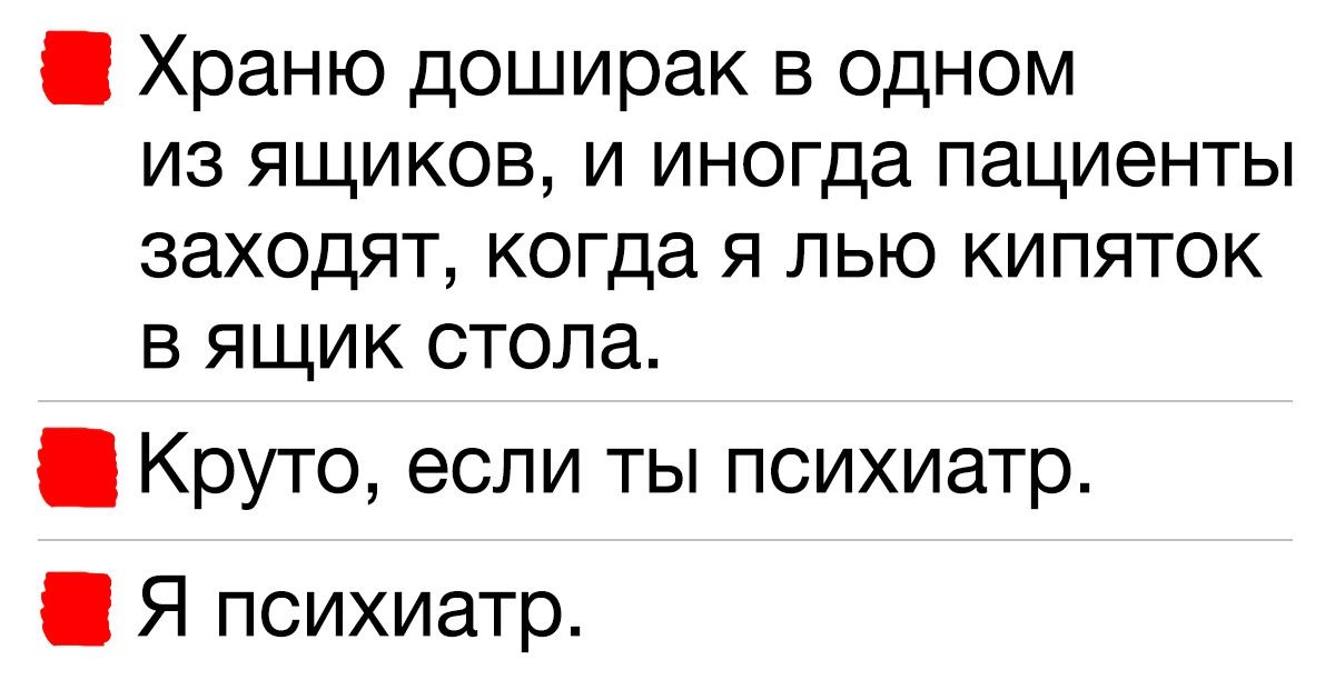 20+ человек с весьма своеобразным чувством юмора, которое бьет точно в цель 20+ человек с весьма своеобразным чувством юмора, которое бьет точно в цель