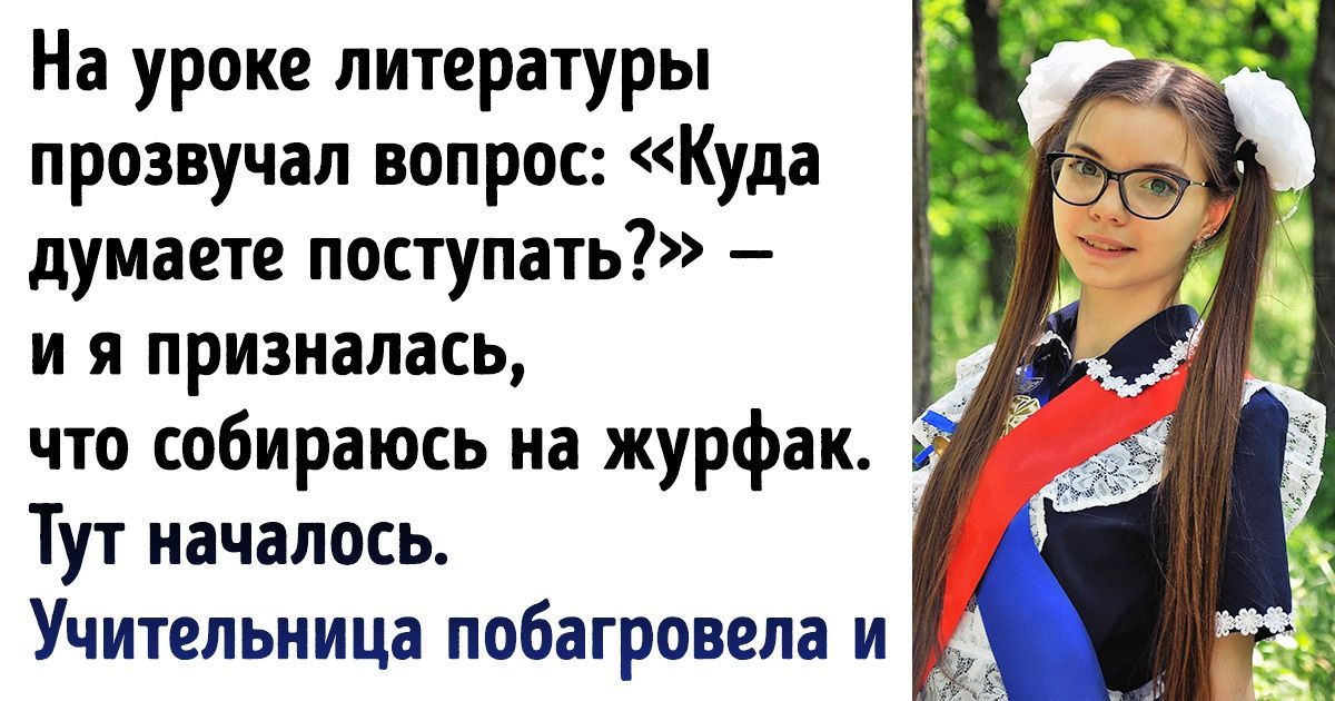 Почему мне жаль потраченного в школе времени Почему мне жаль потраченного в школе времени