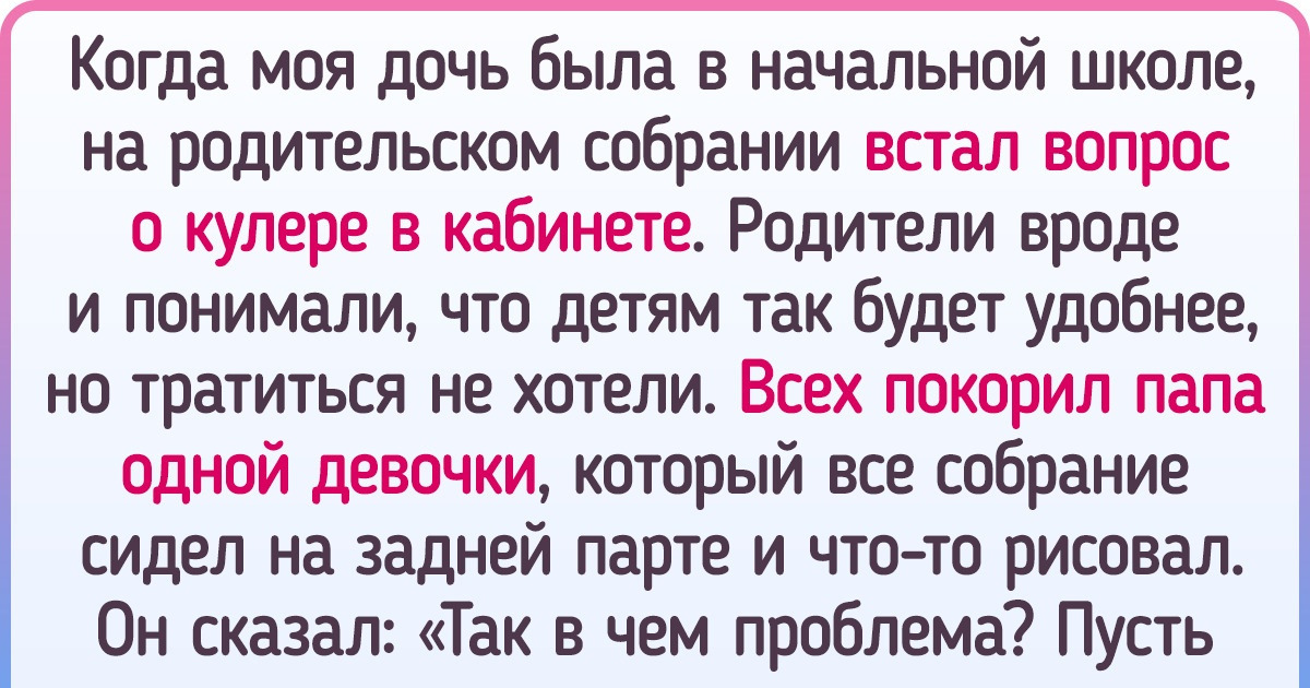 18 историй, которые с головой выдадут всю палитру эмоций родителя школьника 18 историй, которые с головой выдадут всю палитру эмоций родителя школьника