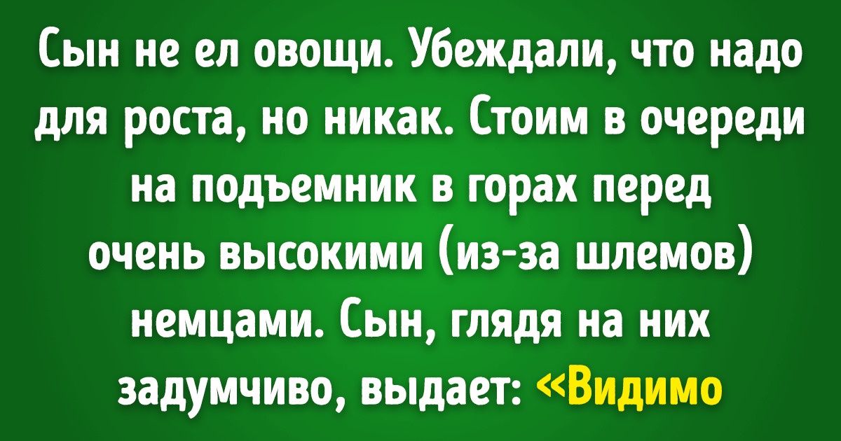 Читатели AdMe.ru делятся первоклассными перлами, которые выдали их дети Читатели AdMe.ru делятся первоклассными перлами, которые выдали их дети
