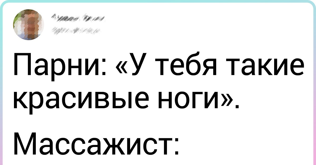 19 твитов тех, у кого объект для ироничных шуточек всегда под рукой — это они сами 19 твитов тех, у кого объект для ироничных шуточек всегда под рукой — это они сами