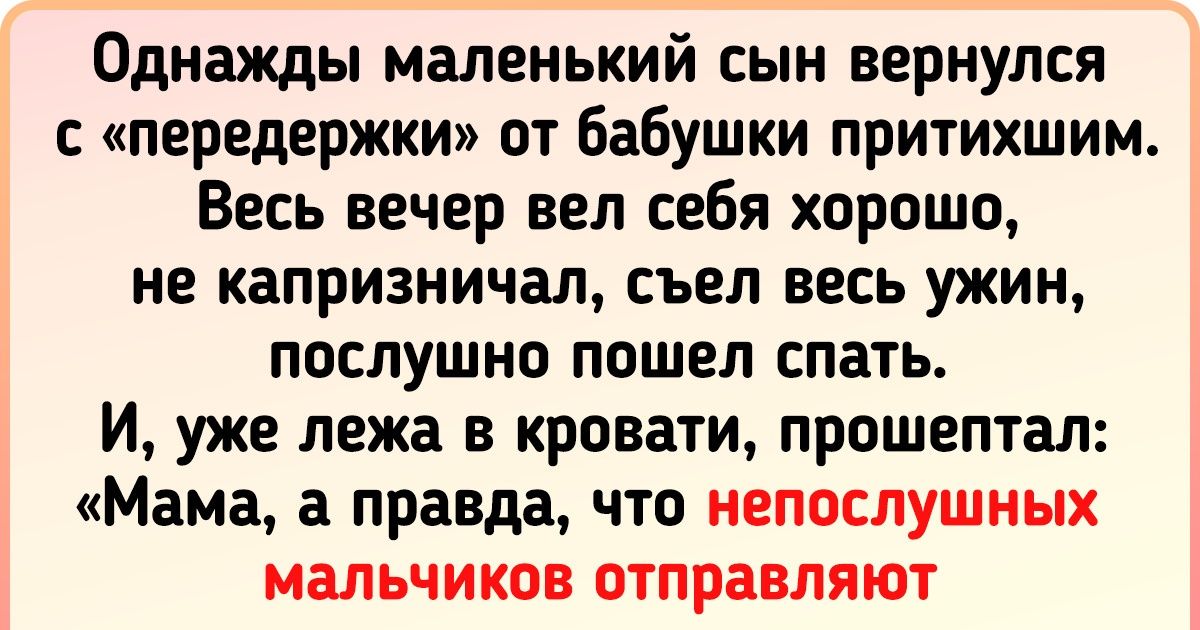 20+ трагикомических ситуаций из жизни, всю соль которых поймут лишь те, у кого есть дети 20+ трагикомических ситуаций из жизни, всю соль которых поймут лишь те, у кого есть дети