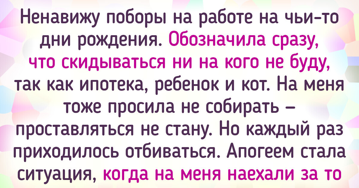17 человек рассказали о моментах, когда они решили расрощаться с нелюбимой работой 17 человек рассказали о моментах, когда они решили расрощаться с нелюбимой работой