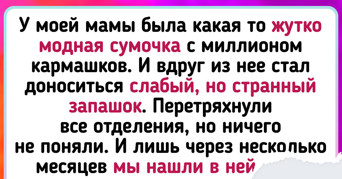 17 историй о неловких ситуациях, в которые мог бы влипнуть любой из нас 17 историй о неловких ситуациях, в которые мог бы влипнуть любой из нас