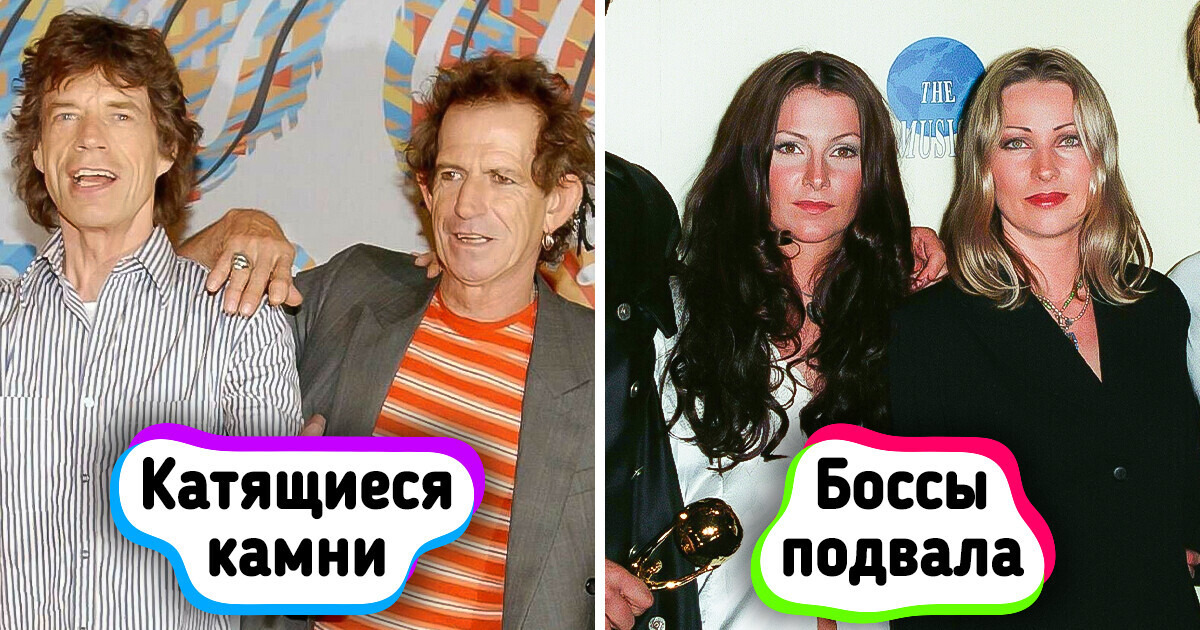 Мы перевели названия 12 известных групп и поняли, что наша жизнь уже не будет прежней Мы перевели названия 12 известных групп и поняли, что наша жизнь уже не будет прежней