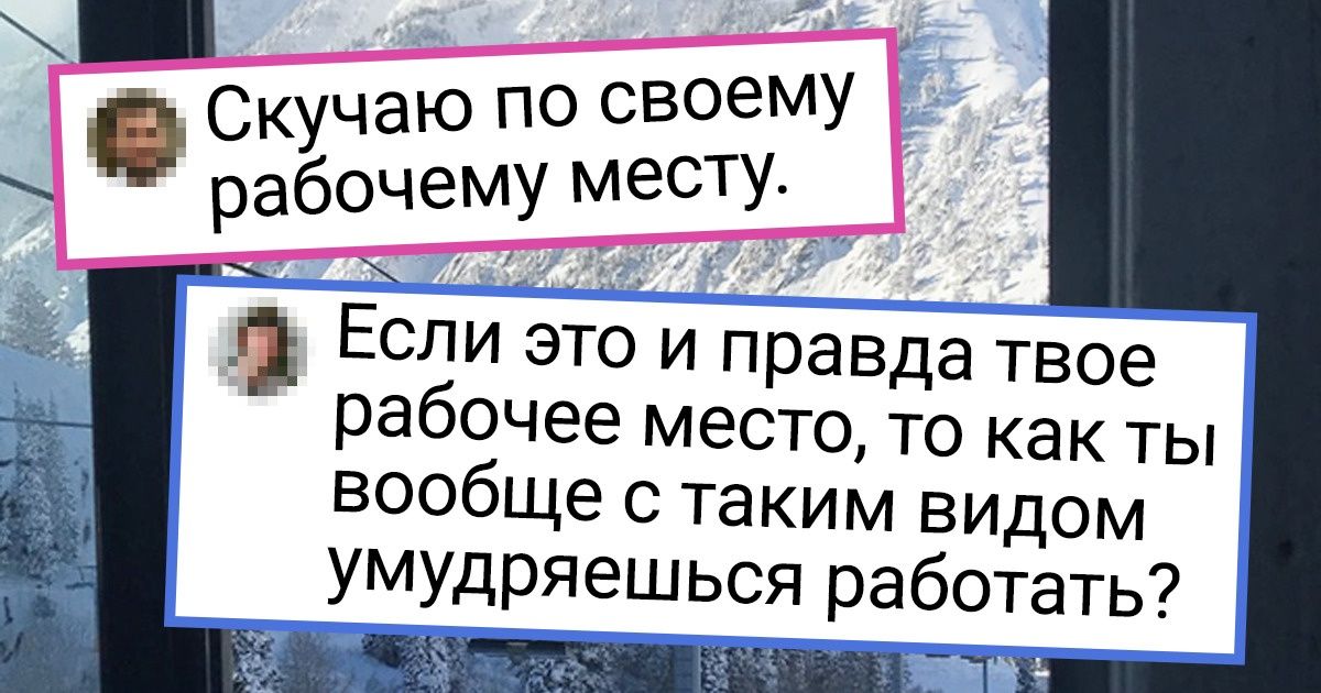 25 настолько крутых рабочих мест, что хочется самому доплачивать, лишь бы там работать 25 настолько крутых рабочих мест, что хочется самому доплачивать, лишь бы там работать