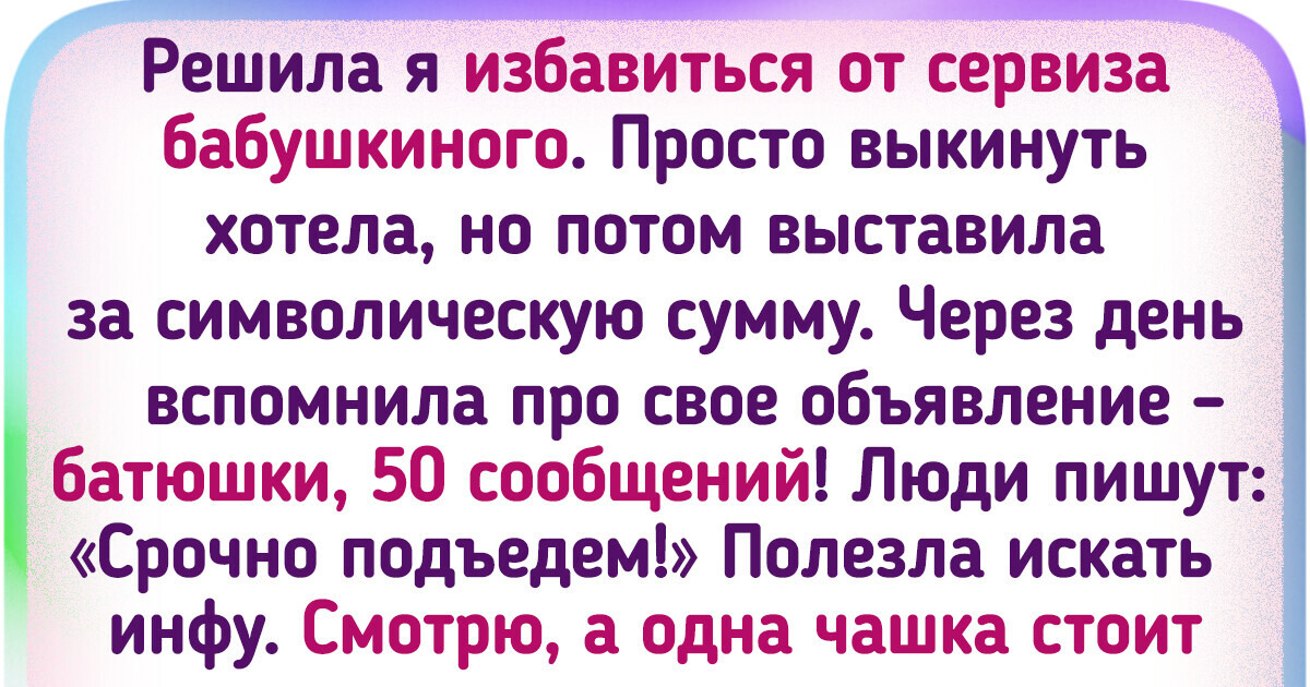 15+ человек, которым в руки попали такие вещи, что невольно поверишь в удачу 15+ человек, которым в руки попали такие вещи, что невольно поверишь в удачу