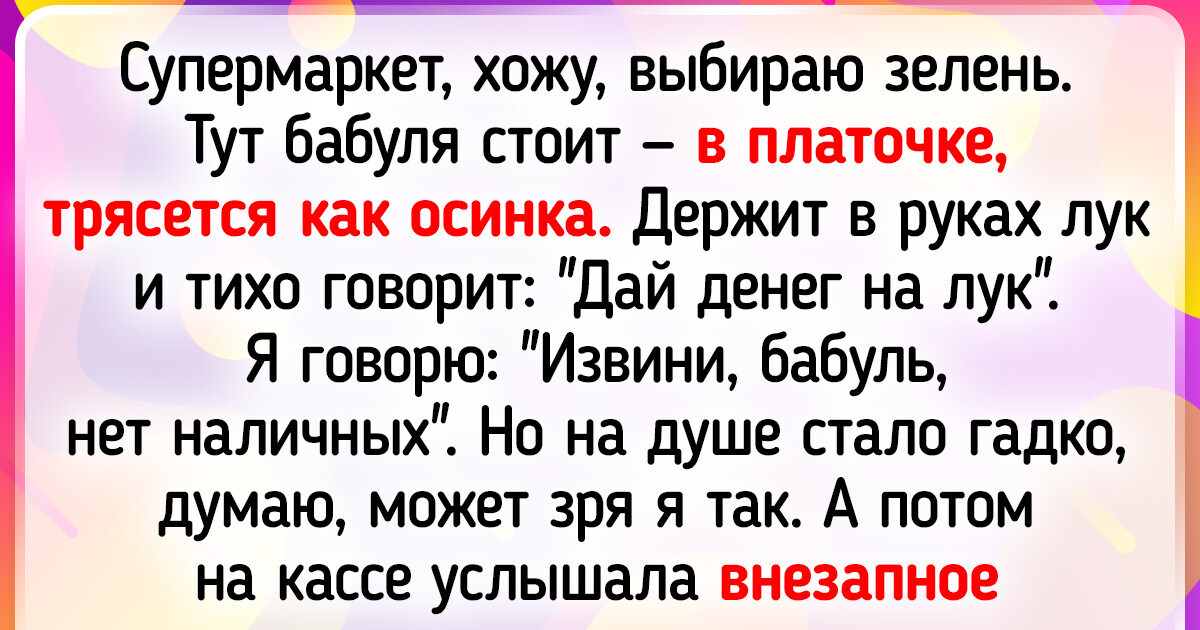 20+ человек зашли в магазин и попали в историю 20+ человек зашли в магазин и попали в историю