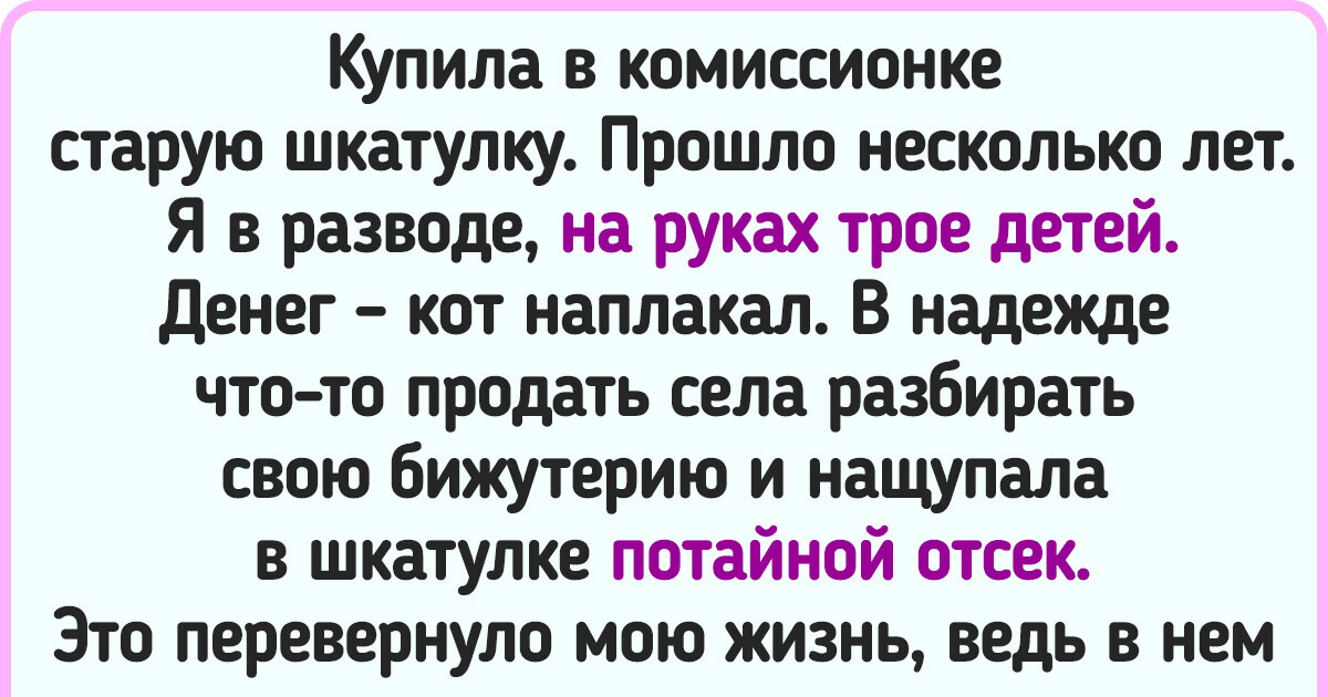 18+ завсегдатаев барахолок, которых фортуна точно записала в свои любимчики 18+ завсегдатаев барахолок, которых фортуна точно записала в свои любимчики