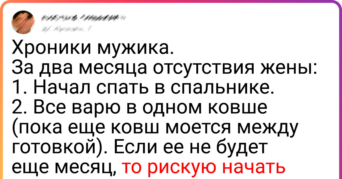 18 остроумных и философских твитов от мужчин 18 остроумных и философских твитов от мужчин