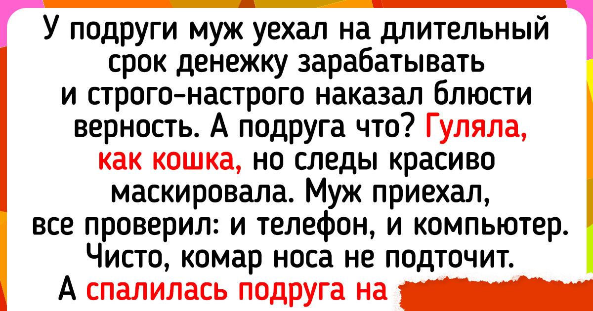 «Изменила и не жалею»: 6 откровенных признаний о неверности в браке