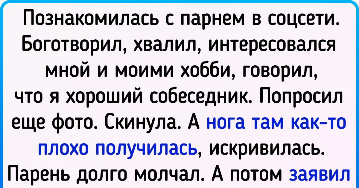 17 реальных историй знакомств, которые явно стоит подкинуть в качестве идеи сценаристам Голливуда 17 реальных историй знакомств, которые явно стоит подкинуть в качестве идеи сценаристам Голливуда