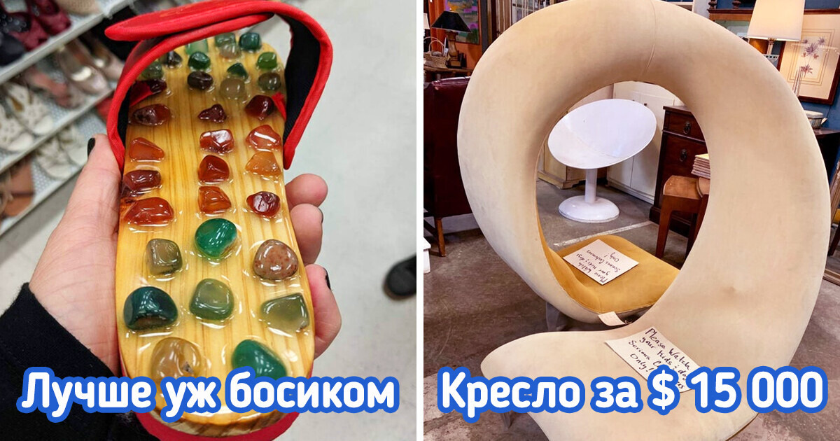 18 необычных вещиц, в которых креатив присутствует, а логика — не всегда 18 необычных вещиц, в которых креатив присутствует, а логика — не всегда