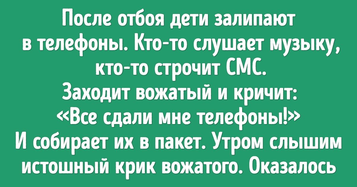 20 историй, от которых сердце затрепещет от ностальгии по летнему лагерю 20 историй, от которых сердце затрепещет от ностальгии по летнему лагерю