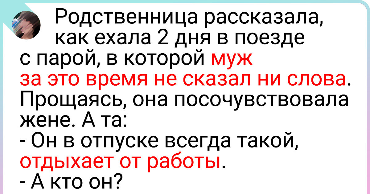 15 твитов от людей, которые теперь с легкостью могут начать разговор словами: «Слушай, чего расскажу»