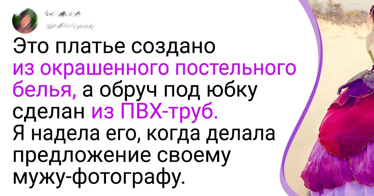 15+ девушек, которые взяли и сделали себе крутые наряды из того, что под руку попалось 15+ девушек, которые взяли и сделали себе крутые наряды из того, что под руку попалось