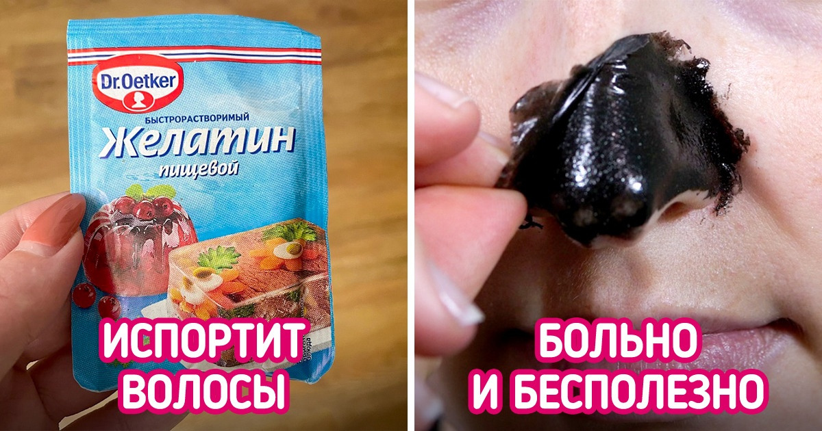 12 раскрученных бьюти-лайфхаков, от которых минимум пользы, а вот вреда немерено 12 раскрученных бьюти-лайфхаков, от которых минимум пользы, а вот вреда немерено