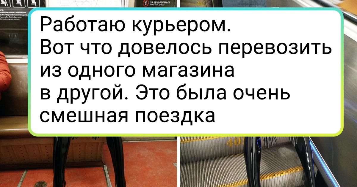 20+ фото, которые ясно дают понять, что работа курьера — это не только «одна нога здесь, другая там» 20+ фото, которые ясно дают понять, что работа курьера — это не только «одна нога здесь, другая там»